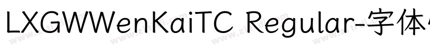 LXGWWenKaiTC Regular字体转换